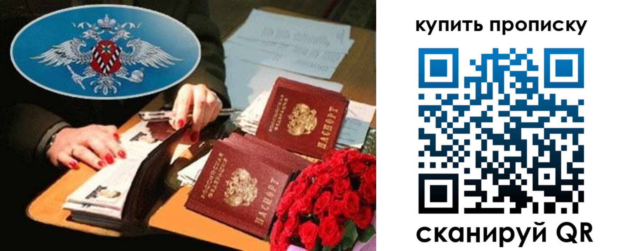 прописка в квартире в Новомичуринске