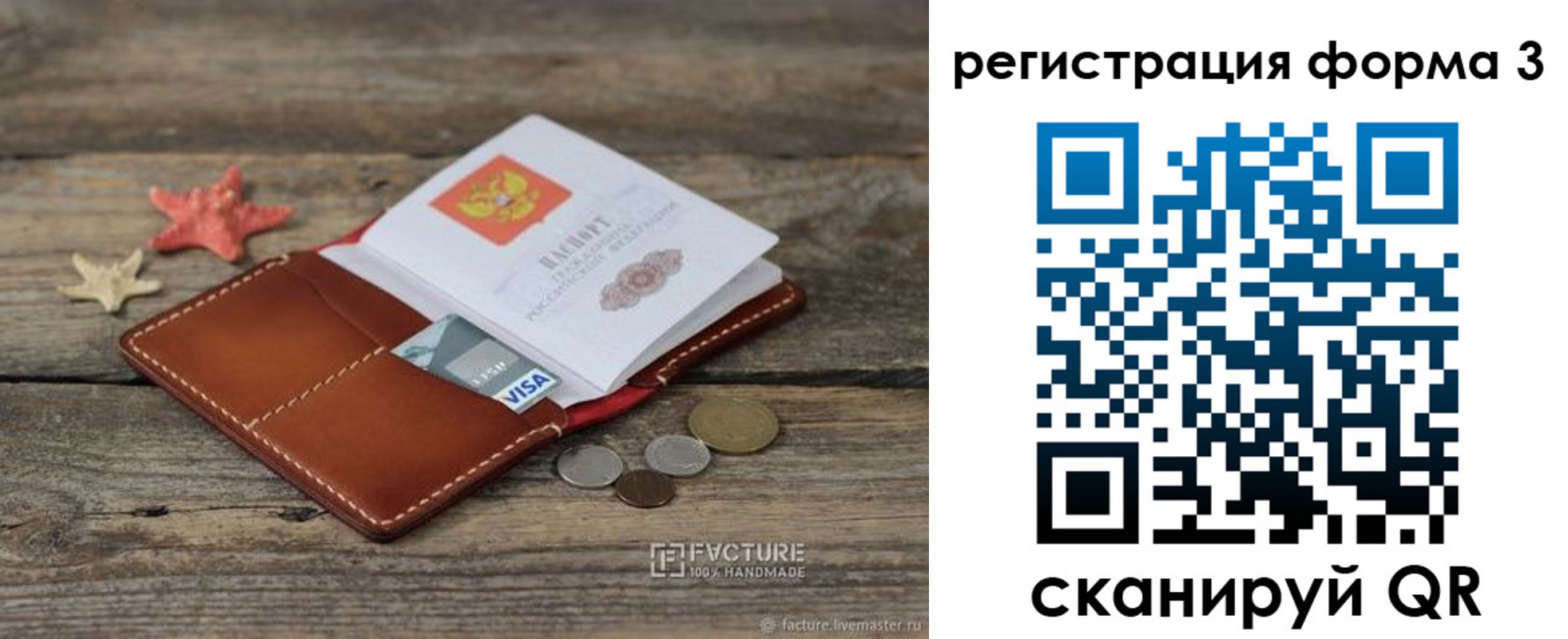 временная регистрация гарантия в Новомичуринске
