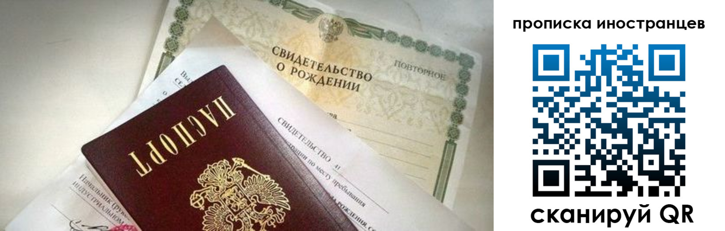 прописка паспорт в Новомичуринске
